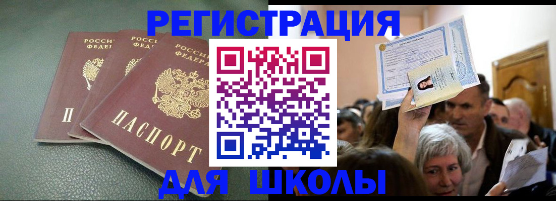 временная регистрация законно в Азнакаево