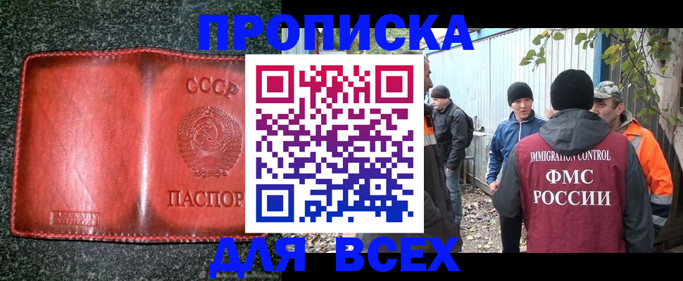 временная регистрация поиск в Азнакаево