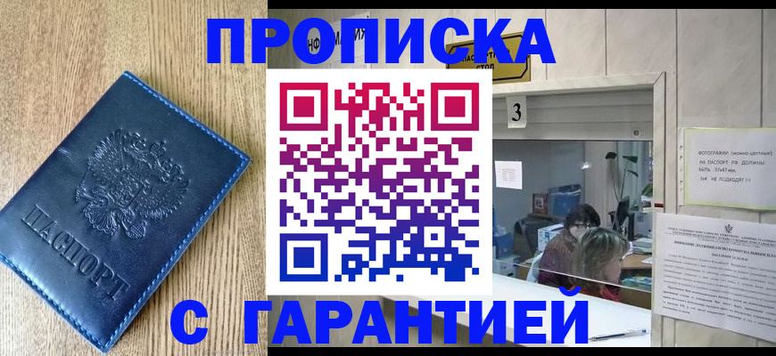 временная регистрация госуслуги в Азнакаево