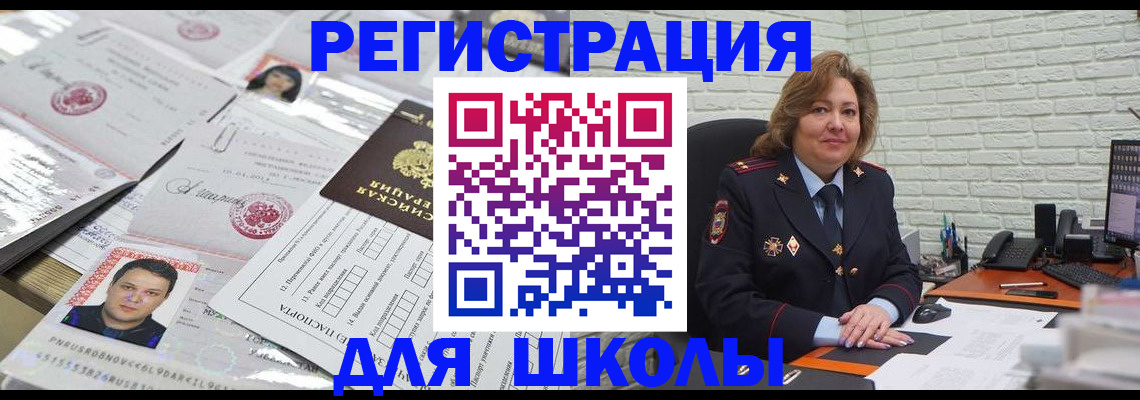 прописка для военкомата в Азнакаево