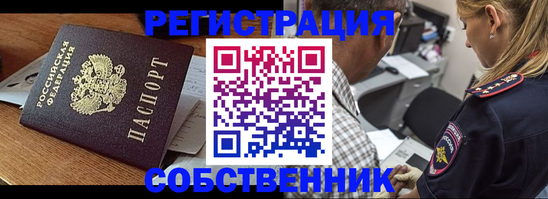 прописка 2025 в Азнакаево